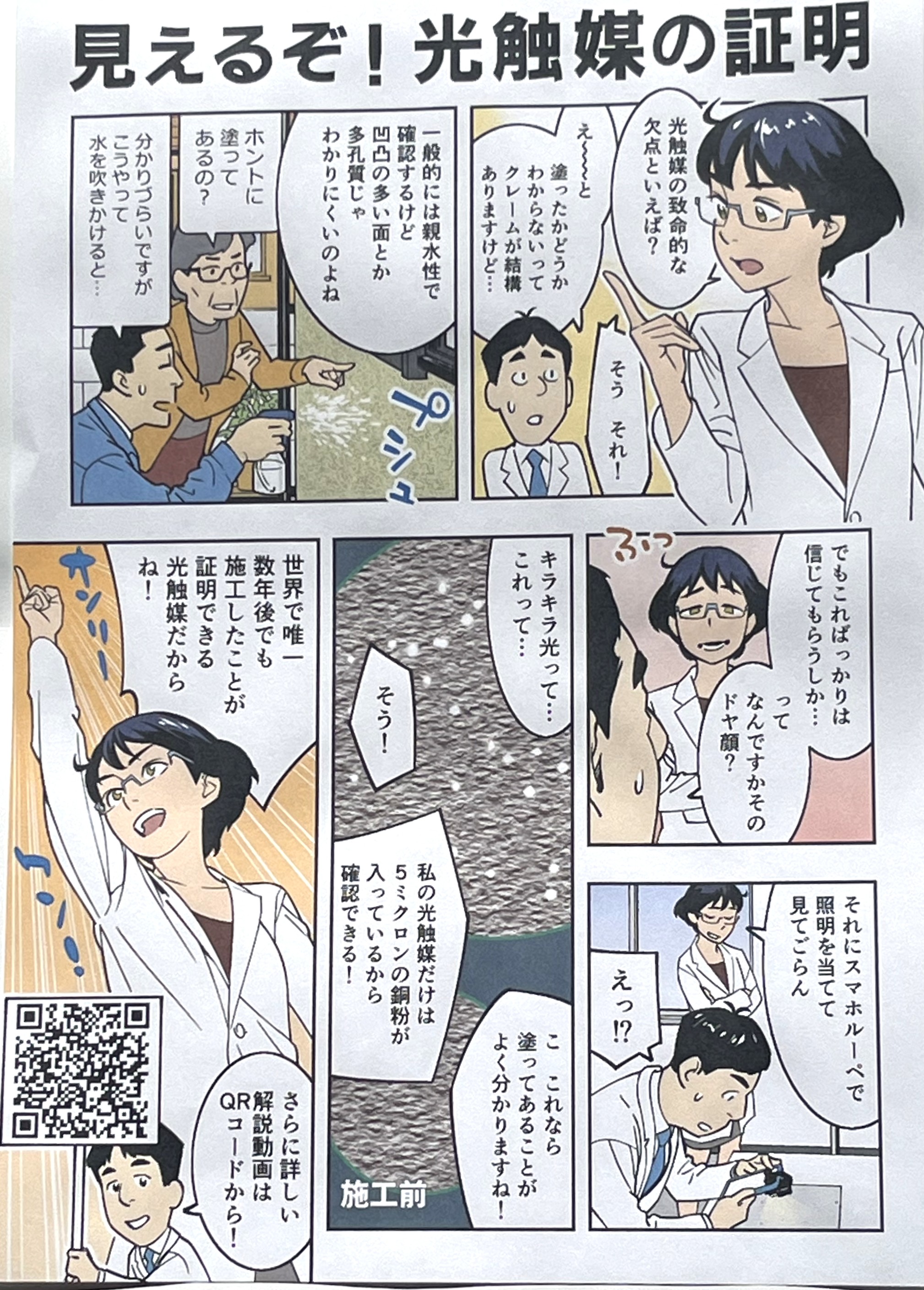 マンガ2