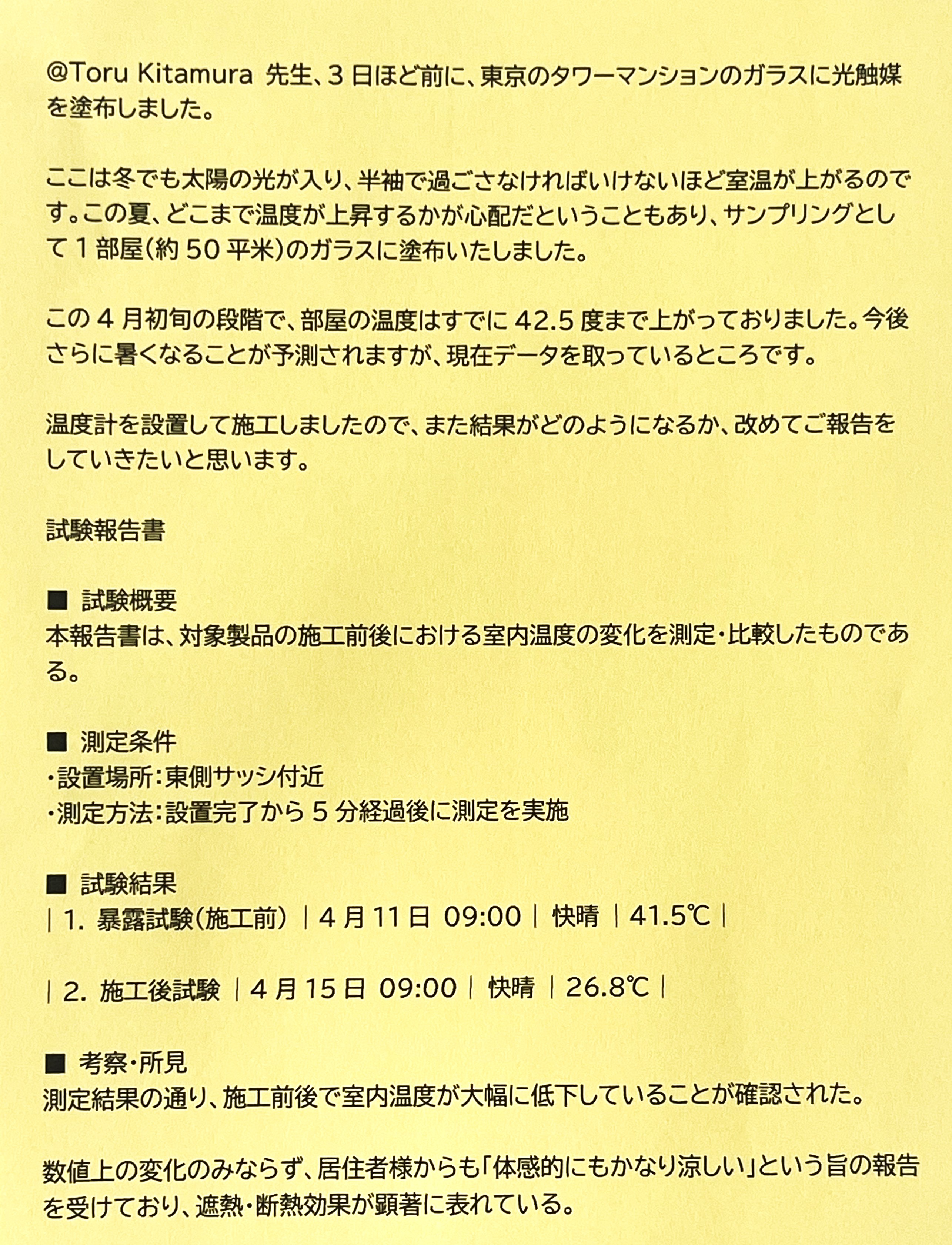 �R�����g