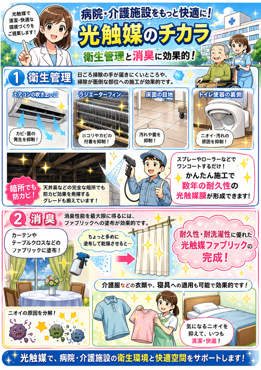 病院