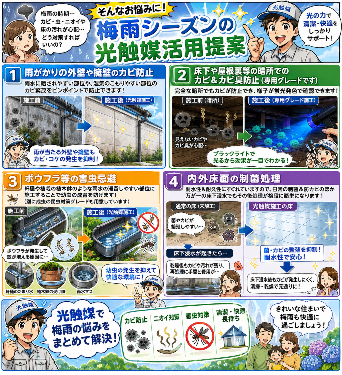 梅雨