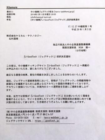 J-GoodTech