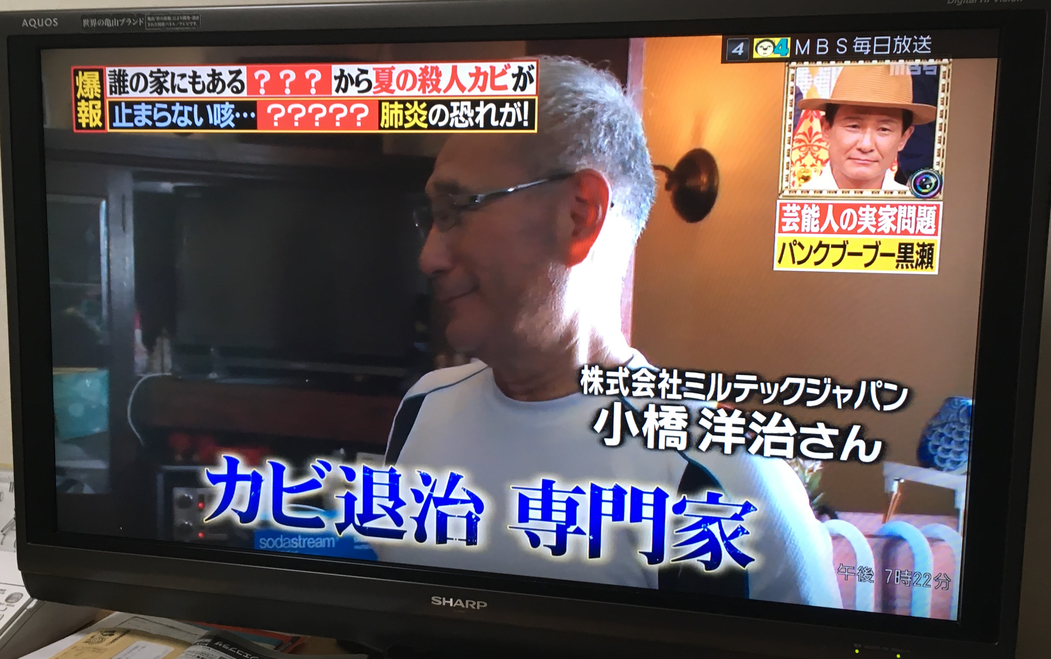 爆報フライデー