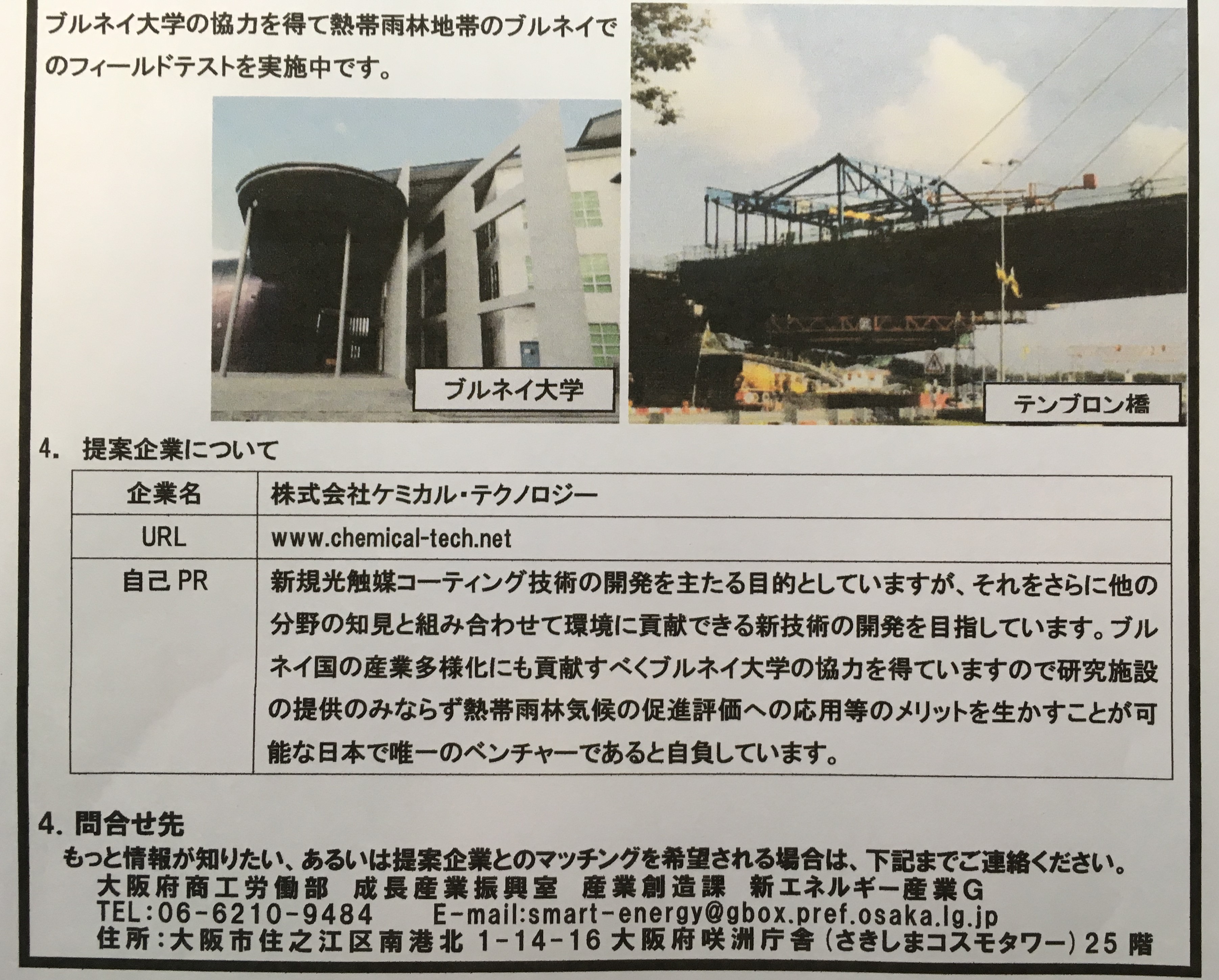 大阪府庁