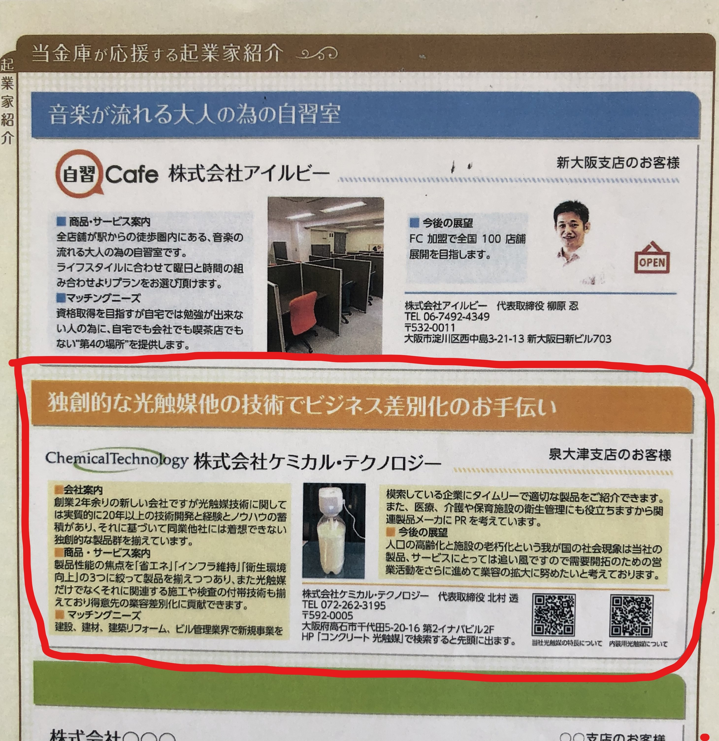 だいしん