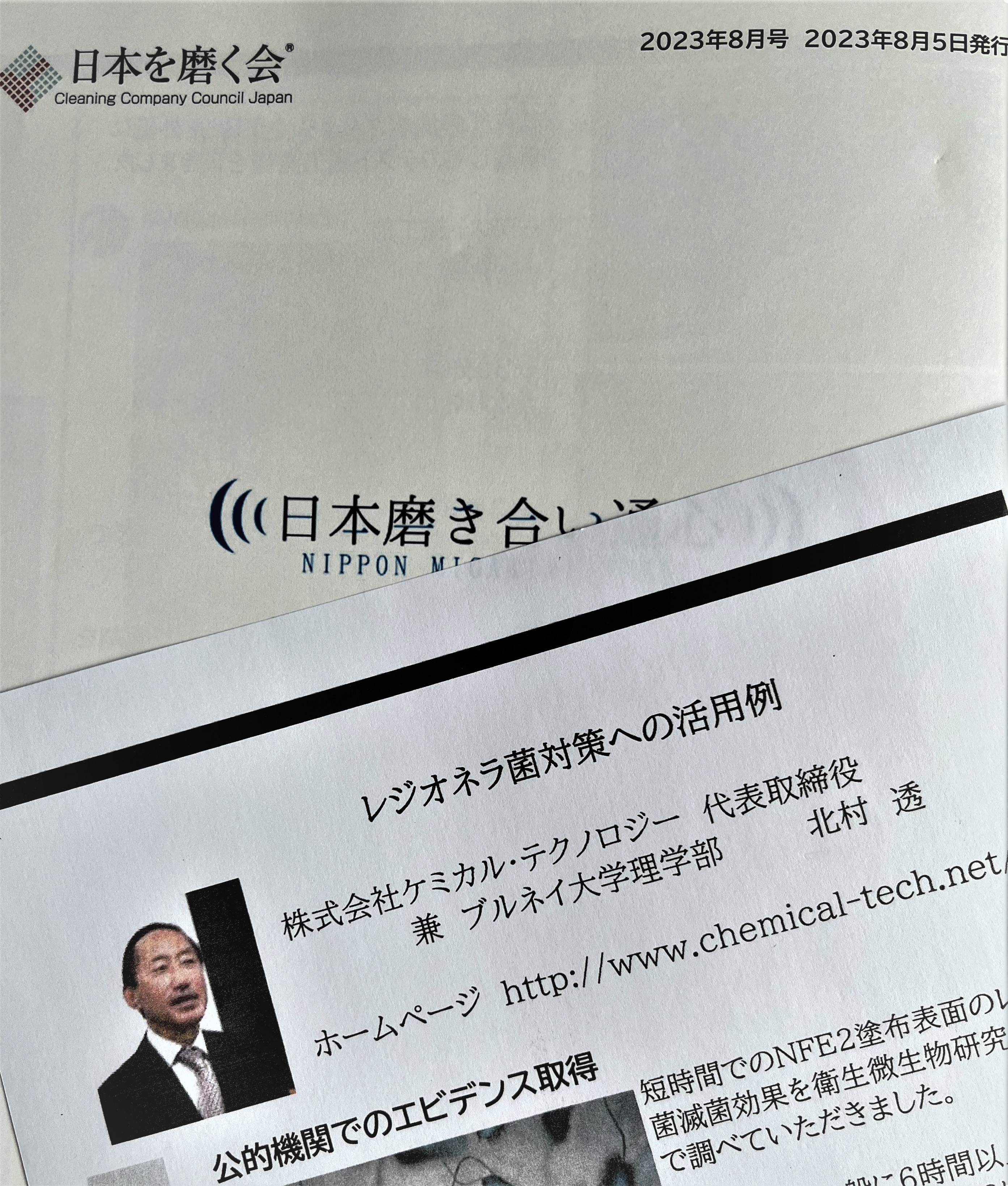 8月号