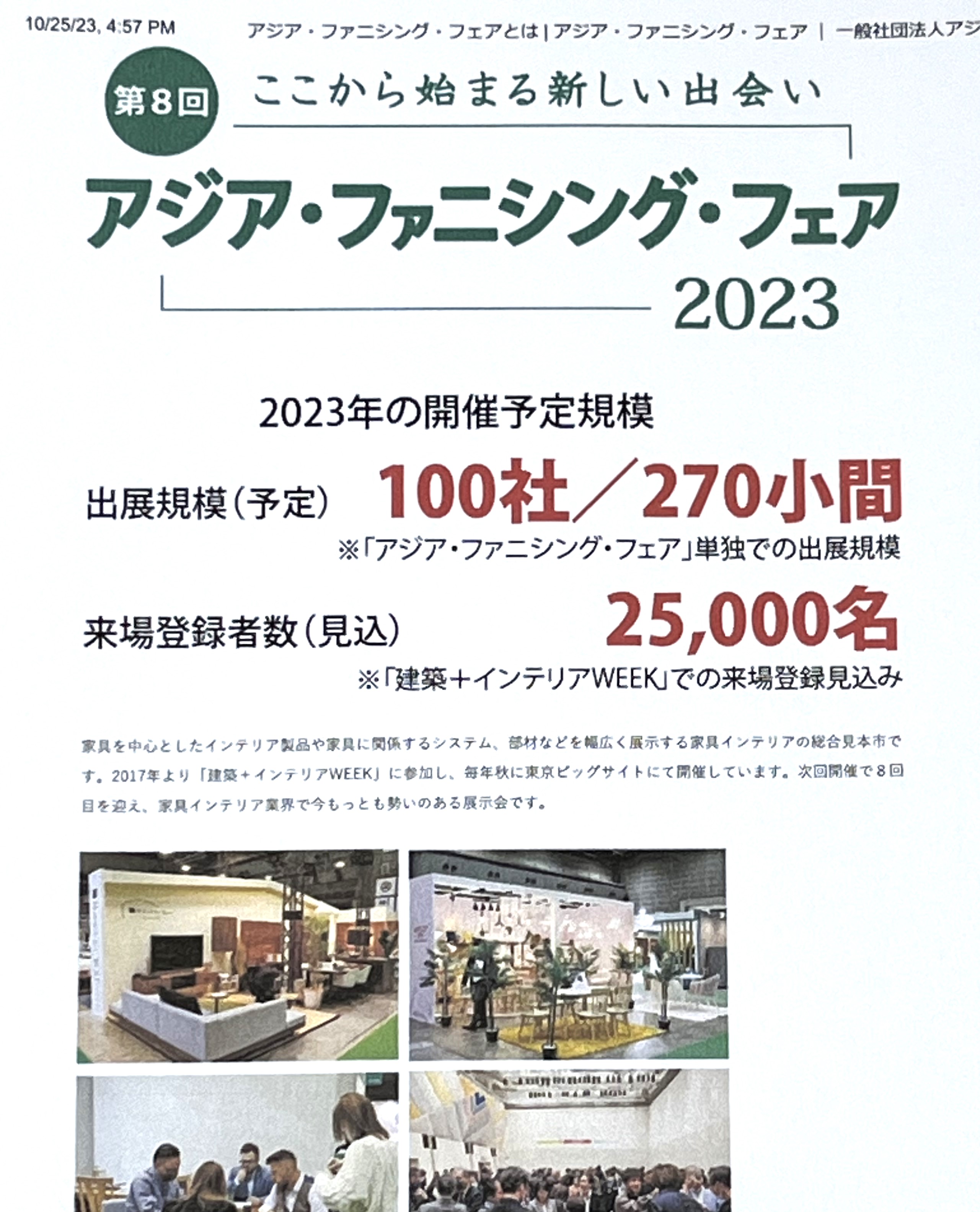 2023